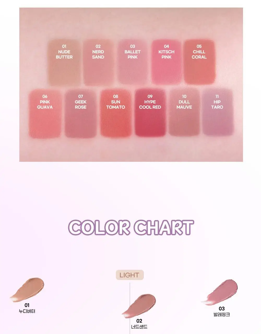 [5월 올영픽/포켓몬 에디션/메탈참 증정]컬러그램 누디 블러 스틱 11COLOR 상세페이지 13